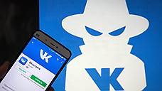 «ВКонтакте» поделится запросами