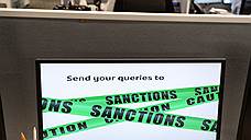 Для России расширяют список санкций