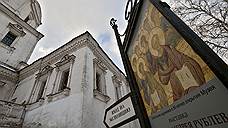 Музей Рублева может перейти в церковную собственность
