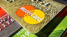 Кредитные карты становятся неприятным сюрпризом