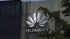 Зарубежные СМИ: Что ждет Huawei?
