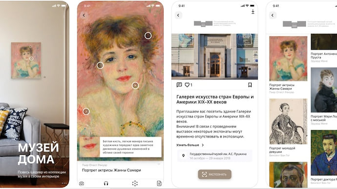 Искусство дополнять реальность