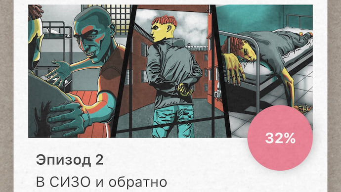 Знай свои права!