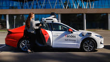 «Автономные машины "Яндекса" начнут возить первых пассажиров в Ясенево»