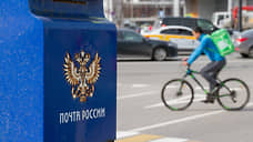 «Почта России» расширяет функционал