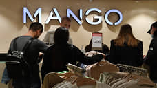 Mango готовится на выход