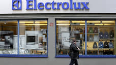 Electrolux прощается с российским рынком