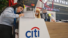 Citigroup уходит по частям