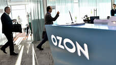 Ozon поделился офисами
