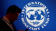 МВФ оптимистично смотрит в будущее