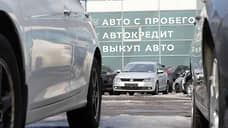 Подержанные авто разгоняют продажи