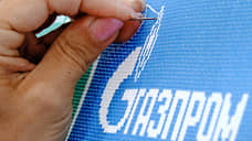«Газпром» сосредоточится на себе