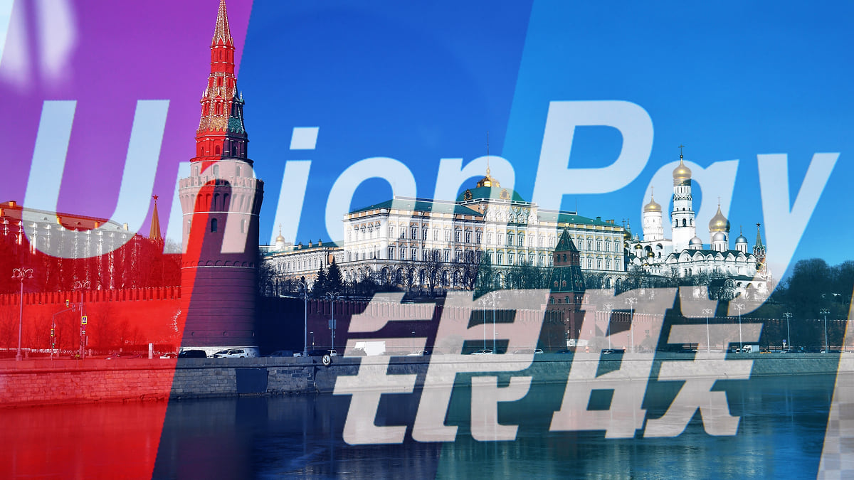 UnionPay замкнулась на себе – Коммерсантъ FM