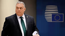 Зарубежные СМИ: Как Евросовет меняет свое отношение к Венгрии?