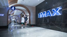 «IMAX планирует расширить глобальную аудиторию»