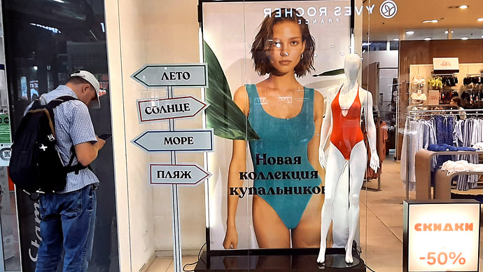 Покупатели торопятся переодеться