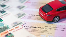 ОСАГО живет одним днем