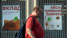 Деньги не торопятся в банки