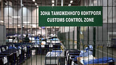 Таможенный терминал выставили на торги