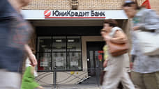 UniCredit вновь попросили на выход