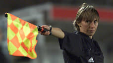 «Лишь на рубеже веков женщину-арбитра допустили до Лиги чемпионов»