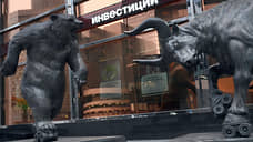 «У людей вернется аппетит к риску»