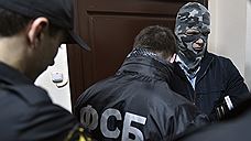 ФСБ взялaсь за «путеводитель»