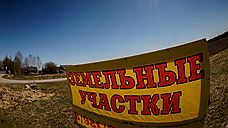 Земля недосягаемая