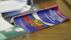 Кассация оставила без «Движения»