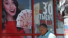 Доходы упали в МФО