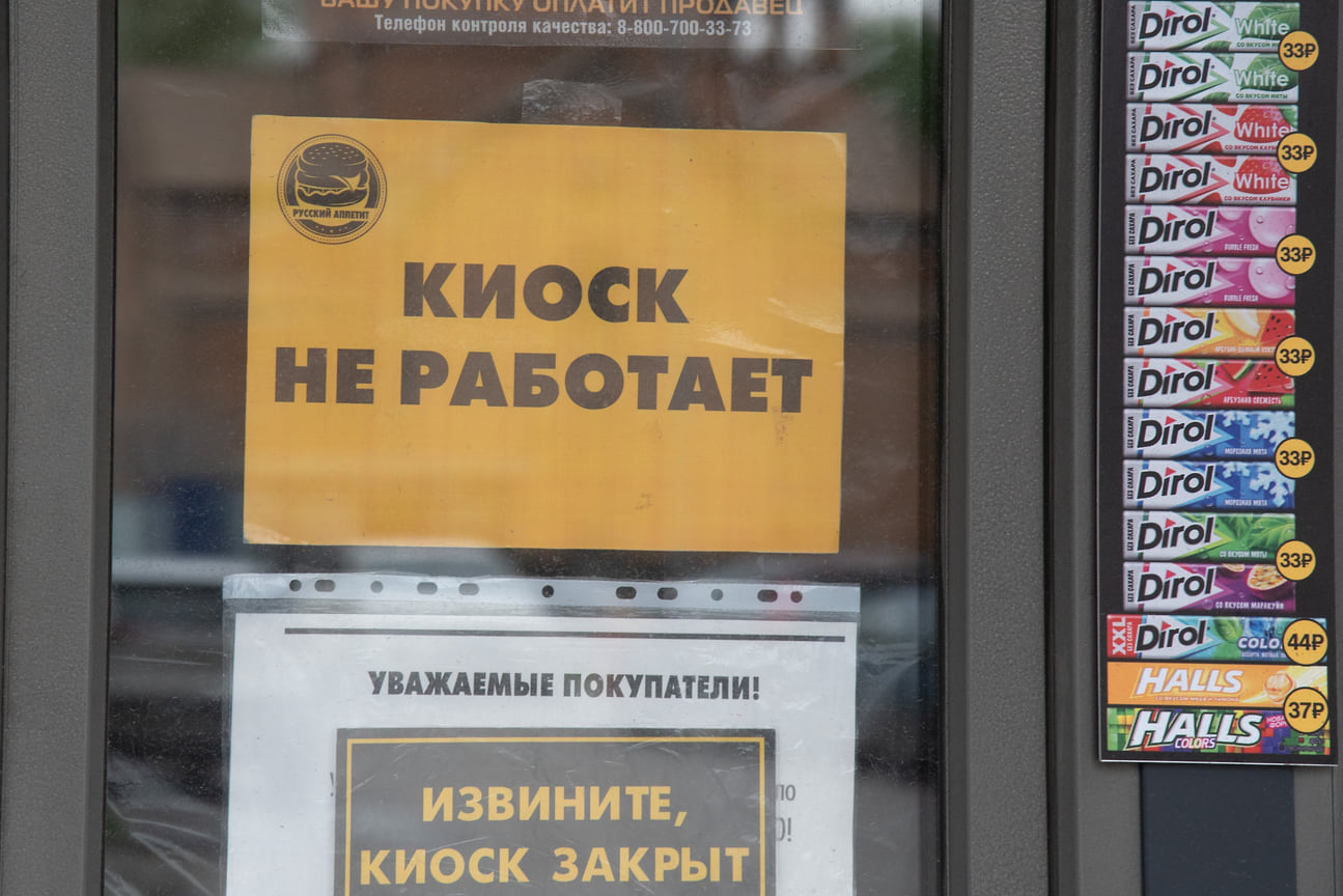 В УФАС посчитали, что принятый гордумой порядок может ограничивать конкуренцию и создавать проблемы добросовестным киоскерам