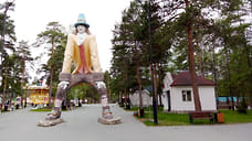 Уголовный аттракцион