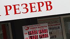 Челябинский банк «Резерв» признан банкротом