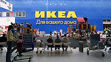 IKEA построит торговый центр под Челябинском в течение четырех-пяти лет