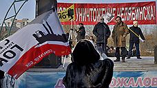Митинг против Томинского ГОКа собрал несколько сотен челябинцев