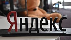 «Яндекс» открыл коммерческий офис в Челябинске