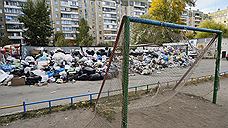 ОНФ потребовал проверить законность введения режима ЧС в Челябинске из-за мусорного кризиса