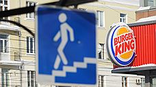 Челябинец пожаловался в УФАС на ненормативную лексику в рекламе Burger King