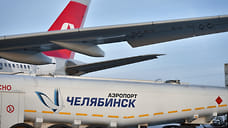 Авиакомпании получили допуск на полеты из Челябинска в Минск, Ереван и Ларнаку