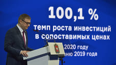 Челябинская область вошла в топ-10 нацрейтинга инвестиционной привлекательности