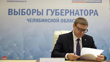 Алексей Текслер подал документы для регистрации на выборах губернатора