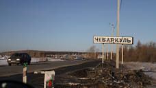 Глава Чебаркуля Светлана Виноградова уйдет в отставку