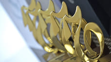 В Челябинске определен шорт-лист номинации «Время инноваций» премии «Твердые знаки»