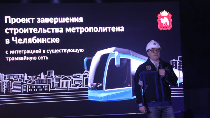 Метротрамвай ускорит развитие