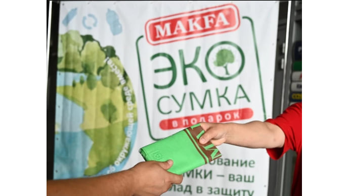 Миллион экосумок подарит MAKFA россиянам