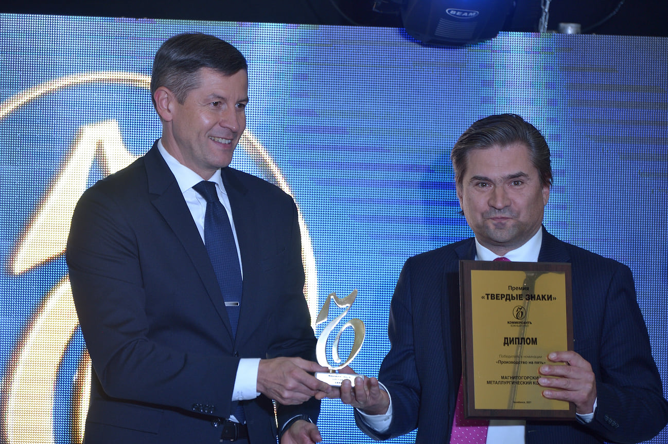 Лауреатом в номинации «Производство на пять» стал Магнитогорский металлургический комбинат. Премию вручил заместитель губернатора Егор Ковальчук (слева).