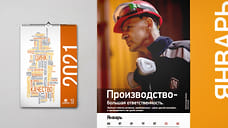 Календарь Челябинского цинкового завода стал победителем XIV Всероссийского конкурса «Корпоративный календарь – 2022»