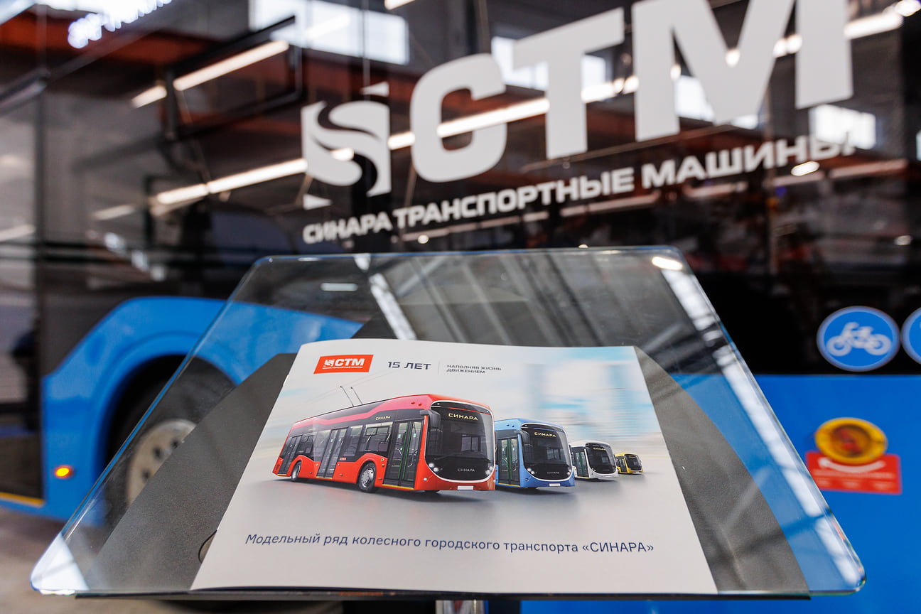 Открытие Челябинского завода городского электрического транспорта группы «Синара»