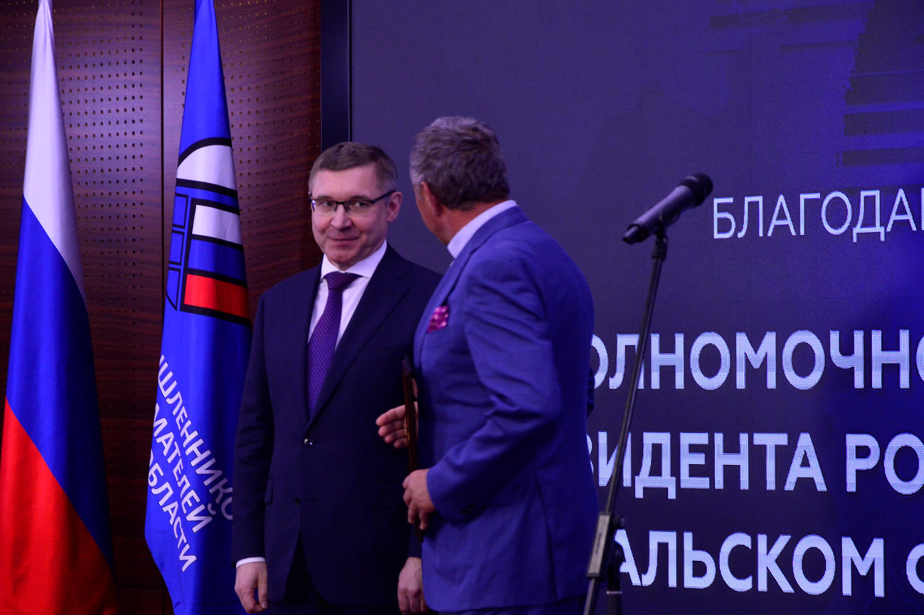 Торжественное заседание Союза промышленников и предпринимателей Челябинской области 