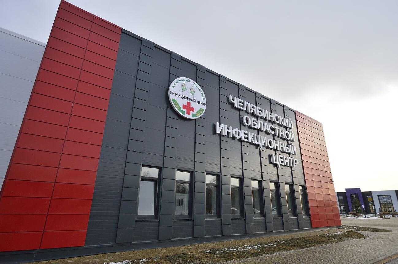 Главную ковидную базу Челябинской области – инфекционный центр в Малой Сосновке – построили за 74 дня